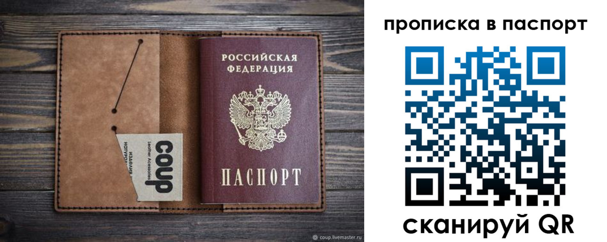 временная прописка в Ясногорске