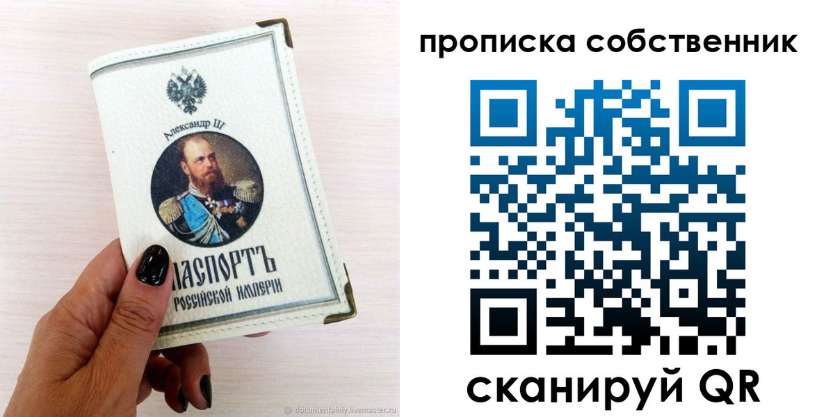 прописка паспорт в Ясногорске