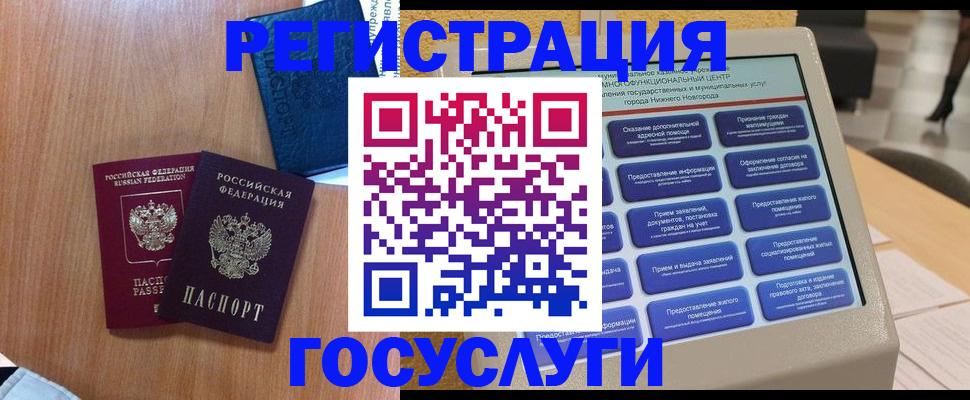 прописка ребенка в Ясногорске