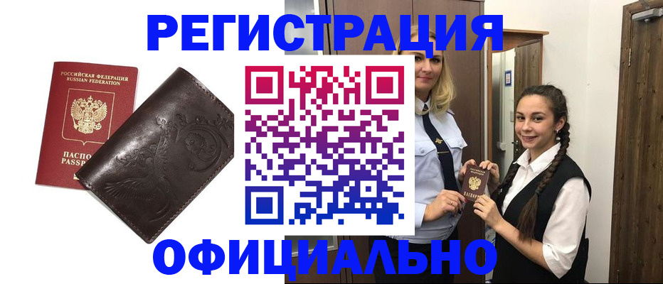 прописка регистрация в Ясногорске