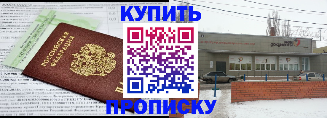 прописка для работы в Ясногорске